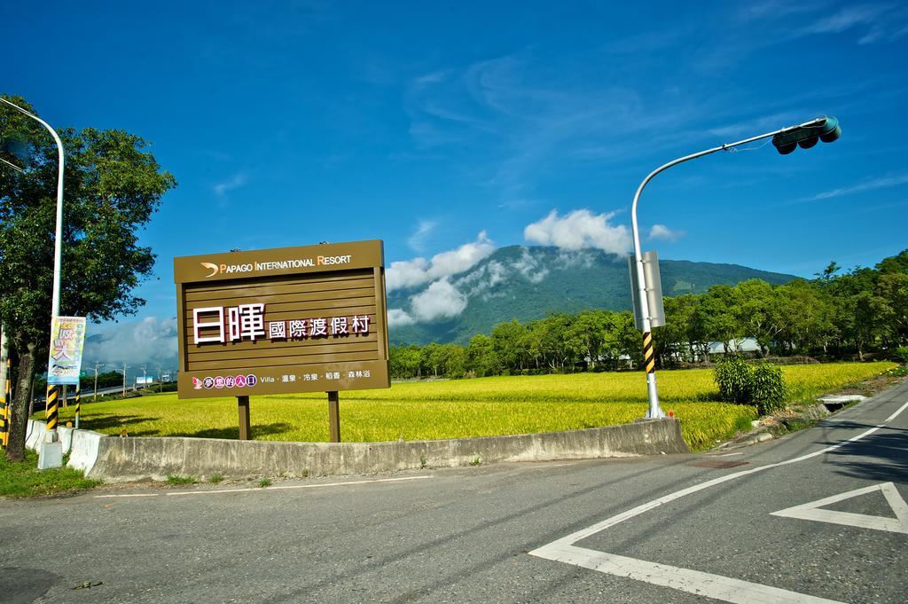 池上 日暉國際渡假村酒店 外观 照片